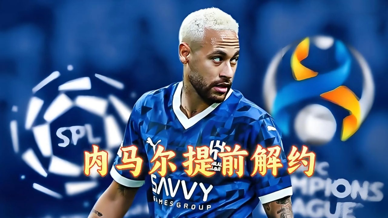 内马尔新星惊险取胜表现惊艳，日本队未来可期！的简单介绍